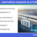 ZCS Azzurro – италианско качество и иновации във фотоволтаичните системи